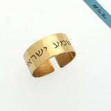 Shema Israel Ring - Jewish Engraved Band for Men