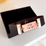 שמע ישראל  bracelet for men