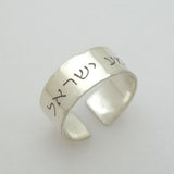Shema Israel Ring for Men - Jewish Rings