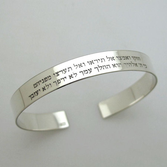 Custom Jewish Bracelet, Psalm Cuff for Him