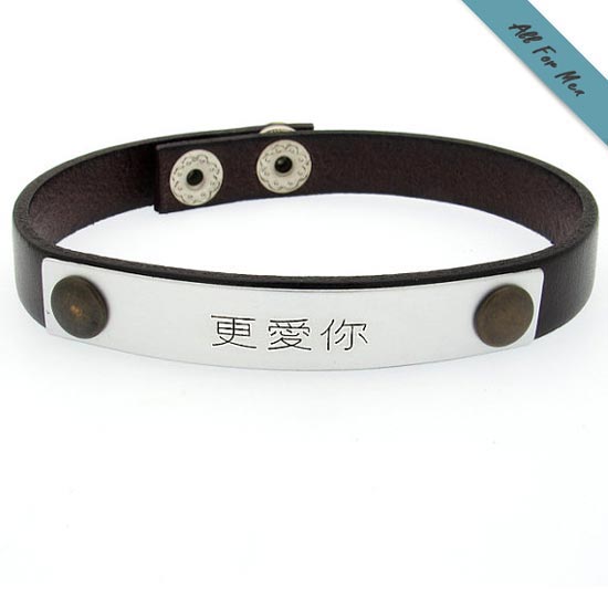 Chinese symbols engraved bracelet