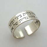 Hebrew Engraving Silver Ring  - Wide Band Unisex Ring