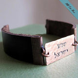 shema israel bracelet for men