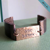 Shma Israel Bracelet - Custom Hebrew Bracelet for men - Leather Bracelet