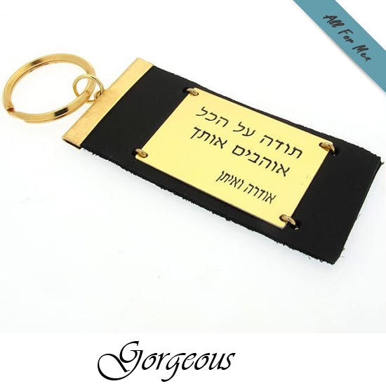 Engraved Nature Symbol Personalized Leather Key Chain for Men or