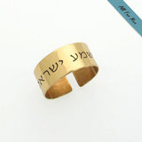 Shema Israel Ring for Men - Jewish Mens Ring