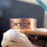 Shema Israel Copper ing