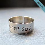 Shema Israel Ring - Jewish Engraved Band for Men