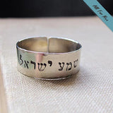Shema Israel Ring - Jewish Engraved Band for Men