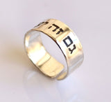 Gam Ze Yaavor Ring - Mens Jewish Ring - Hebrew ring